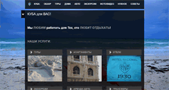 Desktop Screenshot of cubagood.com